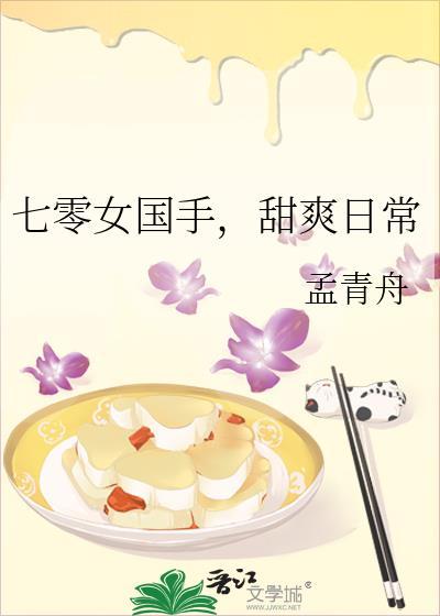 七零女国手甜爽日常免费阅读