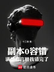 满地遗言替我错完了在线阅读免费完整版