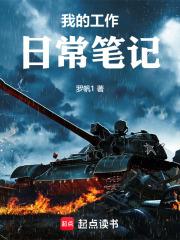 我们的工作日常