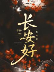 长安好玩的地方