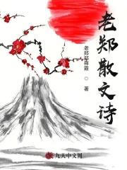 老有老的骄傲