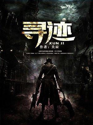 寻迹免费版