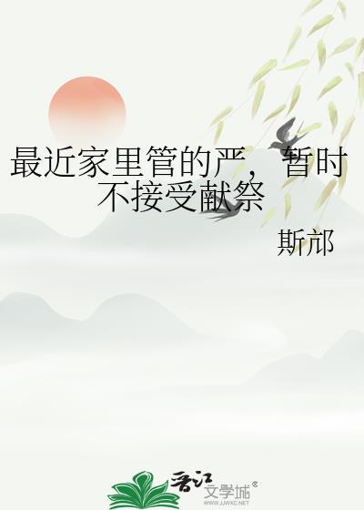 暂时不接受献祭笔趣阁