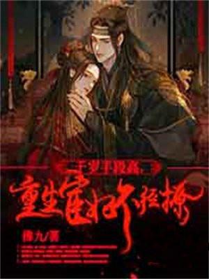宦妃千千岁