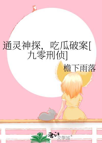 通灵神探怎么玩