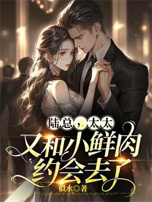 陆总的小奶包又软又甜