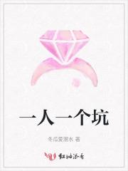 一人一个坑墓图片大全