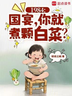 你就煮颗白菜? 你就煮颗白菜?