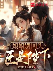 臣是陛下加料版