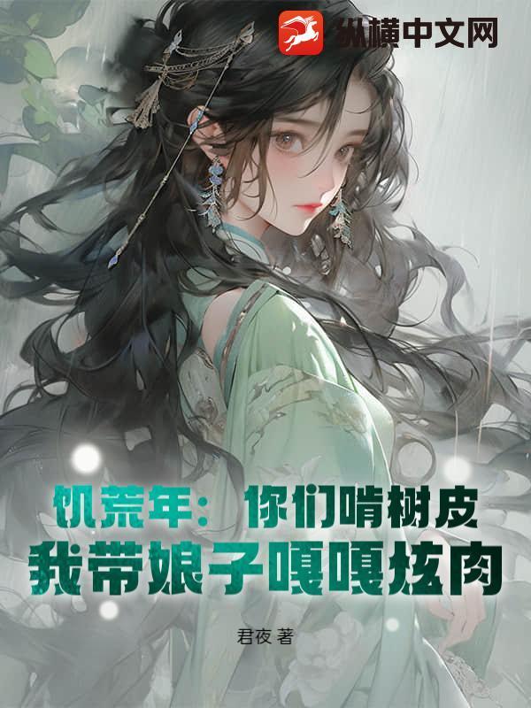 饥荒食谱树枝 饥荒食谱树枝