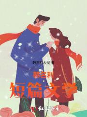 韩名丽 介绍