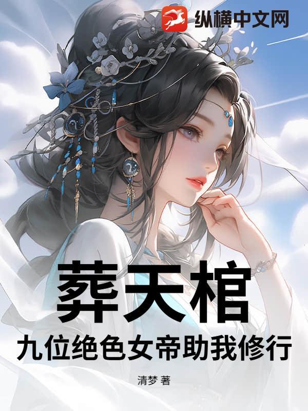 葬天帝师