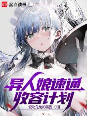 她们凭什么说我是邪神