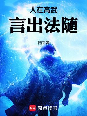 言出法随无弹窗