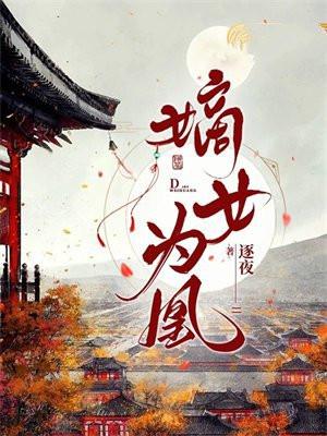 嫡女为凰叶宁语