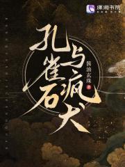 孔雀石和凤凰石哪个贵