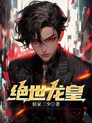 盖世龙医林北钱苏苏全本免费