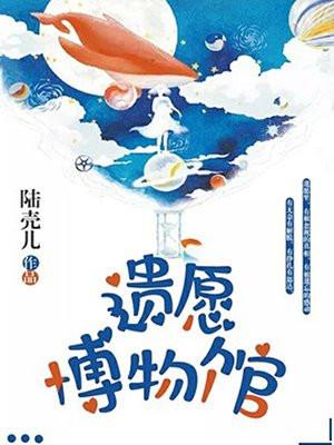 遗址类博物馆收费