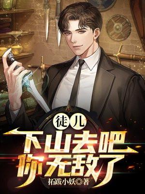 你无敌了萧