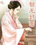 出差回家看母亲 第四节 相融