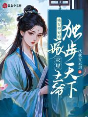 嫁残王笔趣阁