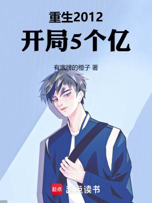 重生开局充值20亿的