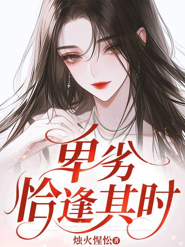 恰逢其时的高级表达
