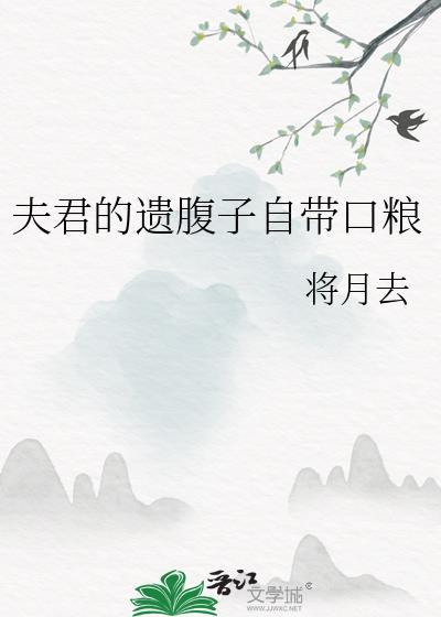 mf夫君