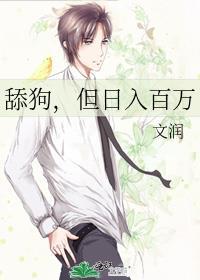 舔狗