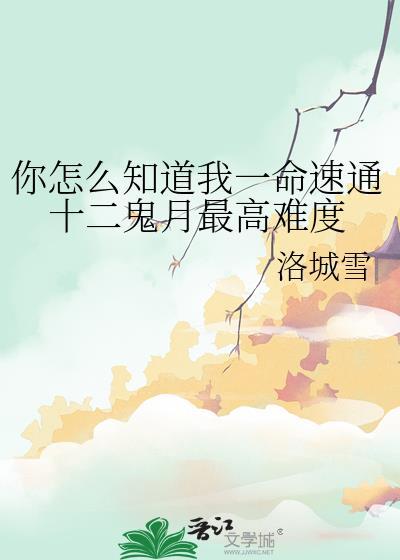 十二鬼月实力排名 十二鬼月实力排名