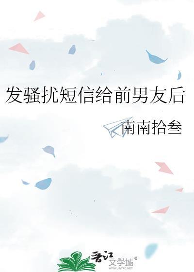 发骚扰短信怎么举报