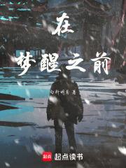 梦醒之前见美女大腿上