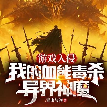 从新手村开始无敌有声