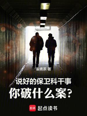 你破什么案?180章