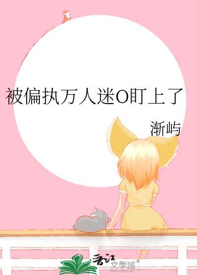 被万人迷女主o
