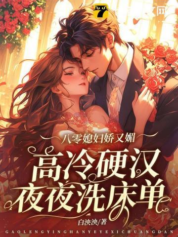 八零娇女我媳妇超有钱