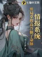 主角情报系统