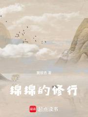 绵绵绵绵绵绵