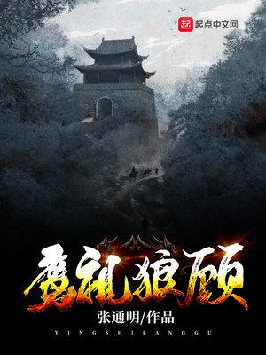 谁说司马懿鹰视狼顾 谁说司马懿鹰视狼顾