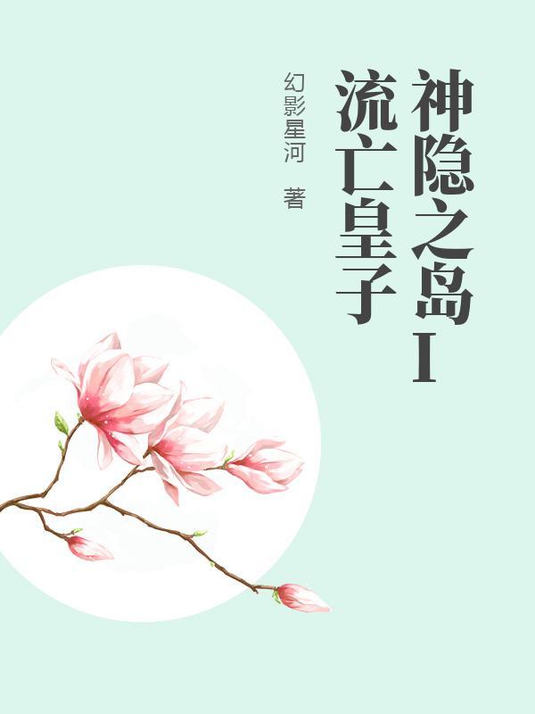 神隐之地