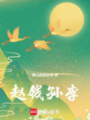 赵钱孙李为什么赵排第一