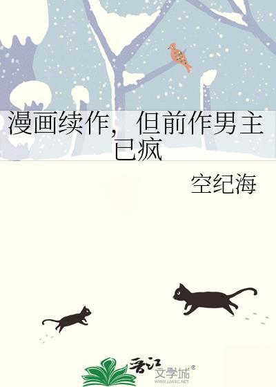 漫画后续