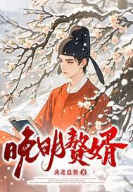 赘婿明月几时有简谱