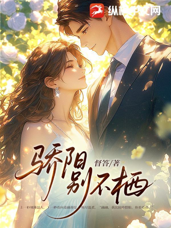 骄阳不落什么意思