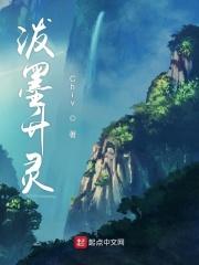 泼墨对什么