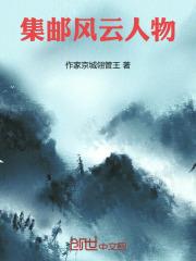 集邮册事件