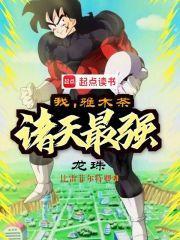 龙珠中雅木茶