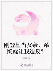 开局登基为帝