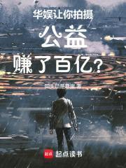 赚了百亿? 回头已是悬崖