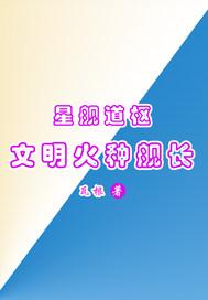 航道星舰中枢有什么用